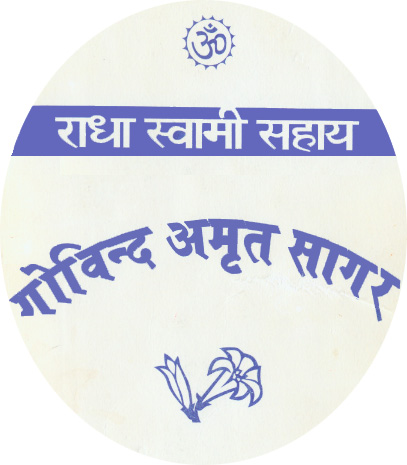 Govind Amrit Sagar - cover page